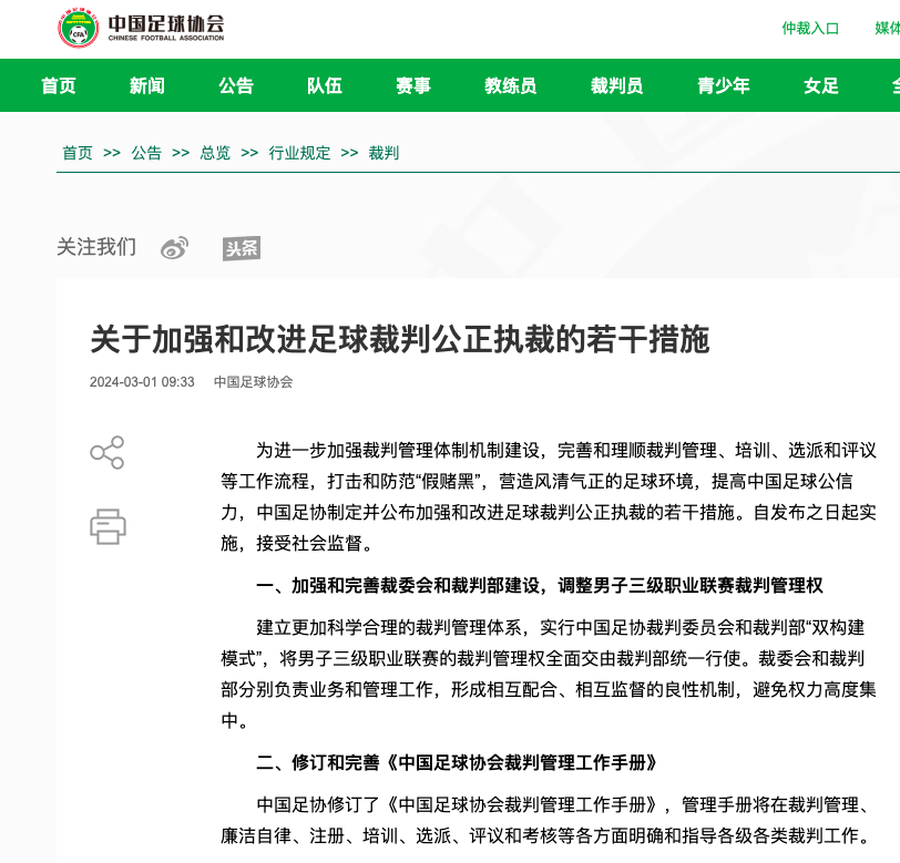 的起点